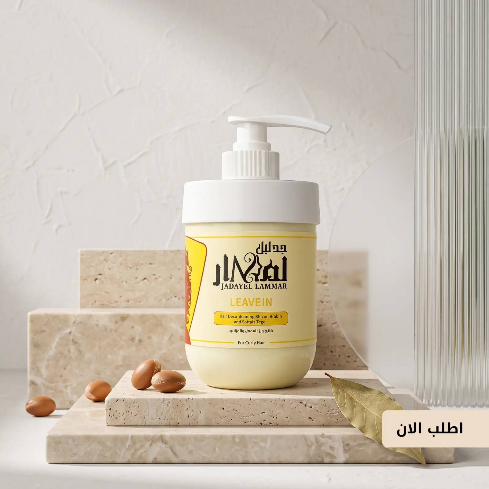 ليف آن القرع