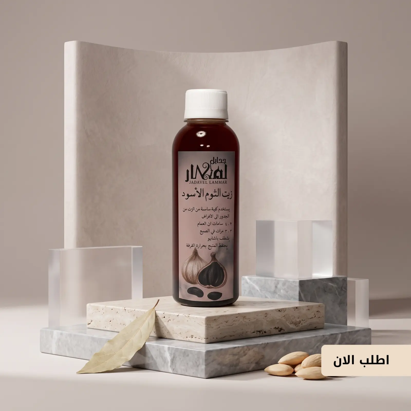 زيت الثوم الاسود